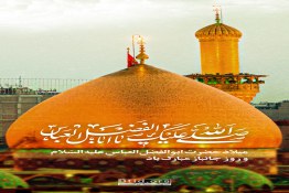 میلاد حضرت عباس