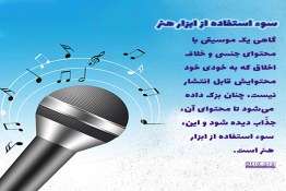 آزار روحی و روانی