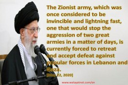 Zionist Regime