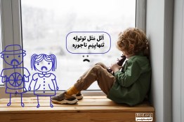 تک فرزندی