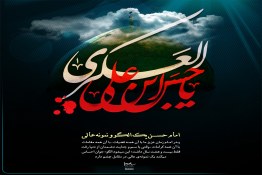 امام حسن نمونه عالی