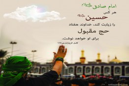 حرم امام حسین ع