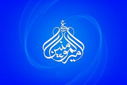 مقام علی ابن ابی طالب