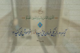 عیبجویی