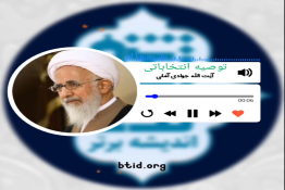 توصیه انتخاباتی