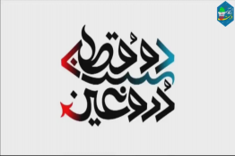 دوقطبی دروغین