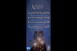 دعای روز بیست دوم ماه رمضان 