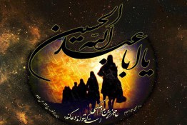 سخنرانی حجت الاسلام سید عباس موسوی مطلق شب اول محرم