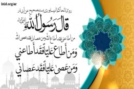 عصمة علی بن ابی طالب علیه السلام