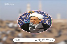 داستانی کوتاه از مهربانی و اخلاق نیک حضرت محمد