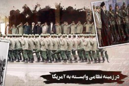 ایران قبل از انقلاب و بعد از انقلاب