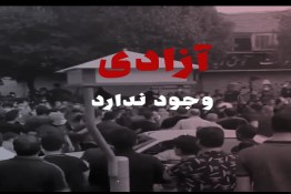 شهید بهشتی ( مرگ انقلاب )