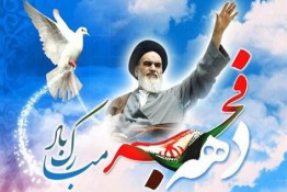 استوری امام خمینی