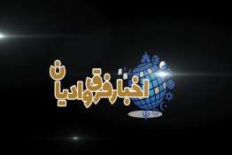 حذف عبارت «لااله الاالله» از پرچم عربستان