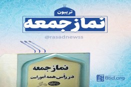 امام جمعه سنندج عزم دولت برای رفع مشکلات جزم است