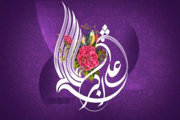 استوری میلاد حضرت علی اکبر