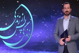 «زندگی پس از زندگی»، پربیننده‌ترین برنامه افطار رمضان ۱۴۰۱