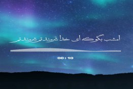 استوری شب قدر؛ محمدرضا طاهری