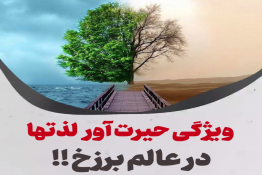 فیلم عالم برزخ