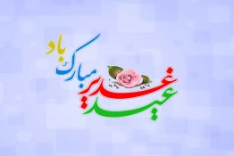 استوری | دنیا اگر علی نداشت، آبرو نداشت