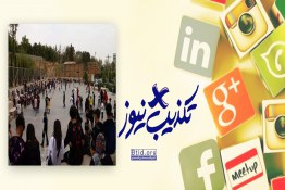 تکذیب‌نیوز | هنجارشکنی در پارک چمران شیراز و تکذیب خبر بازداشت