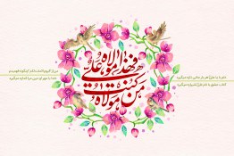 نماهنگ | عید غدیر، از اعیاد رایج اسلامی