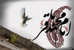 ویدئو | اقدام ناکام هشام علیه امام باقر