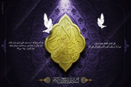 کلیپ | صلوات خاصه امام کاظم علیه‌السلام