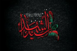 نماهنگ | نزدم رو به غیر از حسین