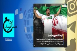 صدثانیه | فوتبال ایران در صدر آسیا و ۲۳ جهان