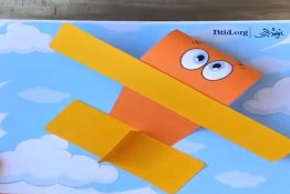 کاردستی کودکان | «هواپیمای کاغذی»