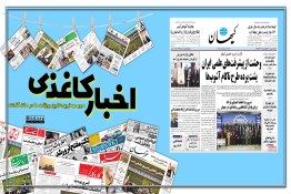 اخبار کاغذی | وحشت از پیشرفت ایران؛ پشت‌پرده آشوب