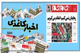 فرمانده سپاه: رهایتان نمی‌کنیم؛ انتقام می‌گیریم.