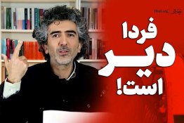 علی علیزاده: اگر امروز روی این مرز نایستید، فردا دیر است