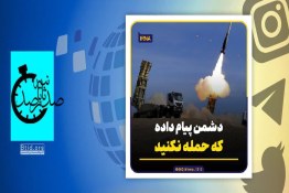 صدثانیه | فرمانده سپاه: آسایش دشمنان را سلب می‌کنیم