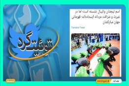 واکنش‌ها به قهرمانی تیم ملی والیبال نشسته ایران