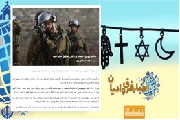 حاخام یهودی: خدمت در ارتش اسرائیل حرام است