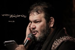 ویدئو | روضه حضرت زهرا سلام‌الله‌علیها