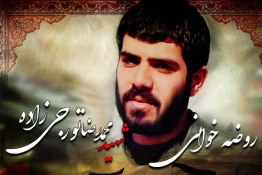 نماهنگ | روضه‌خوانی شهید محمدرضا تورجی‌زاده در پشت بیسیم