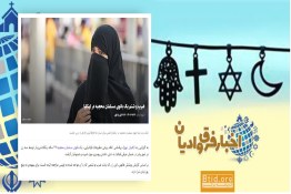 ضرب‌وشتم بانوی مسلمان محجبه در ایتالیا