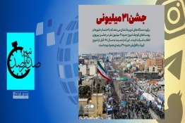 حضور پرشور مردم ایران در راهپیمایی یوم الله 22 بهمن