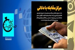 آغاز به کار مرکز مبادله ارز و طلای ایران برای مقابله با دلالی ارز