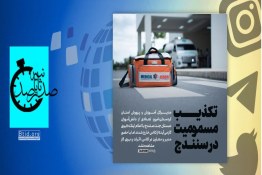 تکذیب مسمومیت در مدارس ابتدایی سنندج