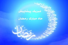 مناجات ماه رمضان | حاج محمود کریمی کلیپ امید