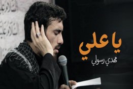 نوحه شب قدر مهدی رسولی