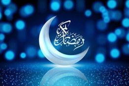 ماه رمضان ۱۴۰۲ چند روز است