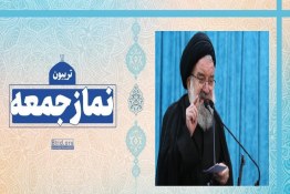 تریبون نماز جمعه | آیت الله خاتمی: شهید الداغی بار دیگر روح غیرت را در جامعه دمید