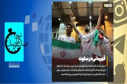 صد ثانیه | قهرمانی تیم فوتسال ناشنوایان ایران