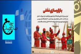 صدثانیه | اقدام ایران برای سهامداری در 3 پالایشگاه‌ فراسرزمینی