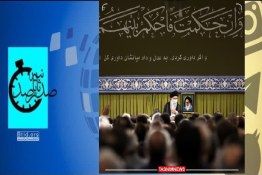 صدثانیه|  دستور رهبر انقلاب برای عملیاتی شدن سند تحول قوه‌ قضائیه